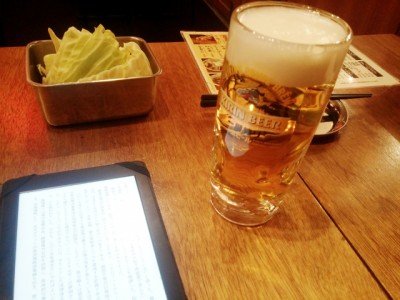 Kindleとビール